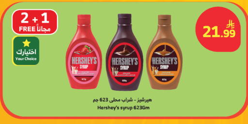 Strawberry available at الراية in مملكة العربية السعودية, السعودية, سعودية - مكة المكرمة