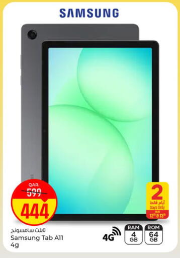 available at Paris Hypermarket in Qatar - Al Rayyan