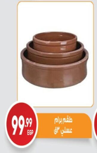 available at El mhallawy Sons in Egypt - Cairo