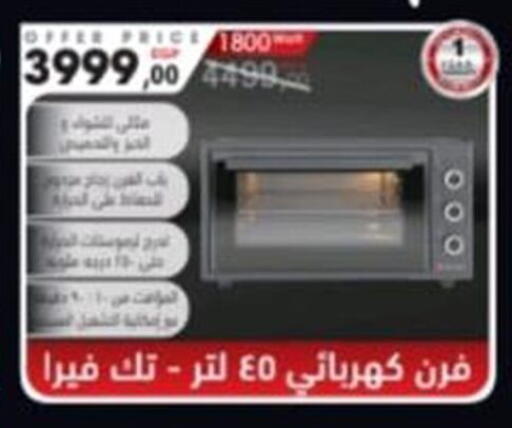 available at El mhallawy Sons in Egypt - Cairo