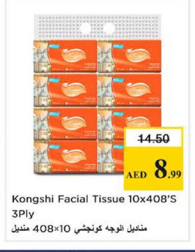 available at Nesto Hypermarket in UAE - Dubai