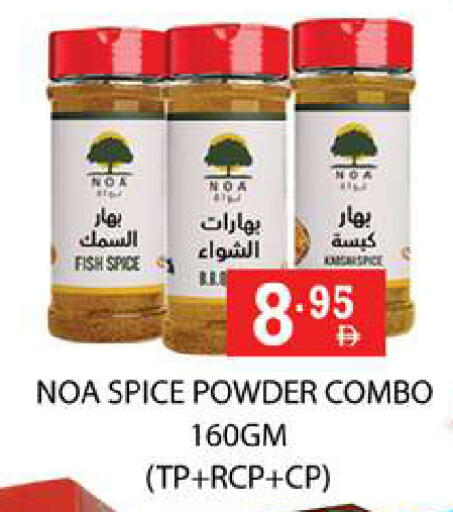 available at زين مارت سوبرماركت in الإمارات العربية المتحدة , الامارات - رَأْس ٱلْخَيْمَة