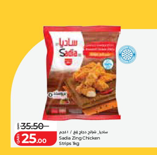 available at LuLu Hypermarket in Qatar - Al Shamal