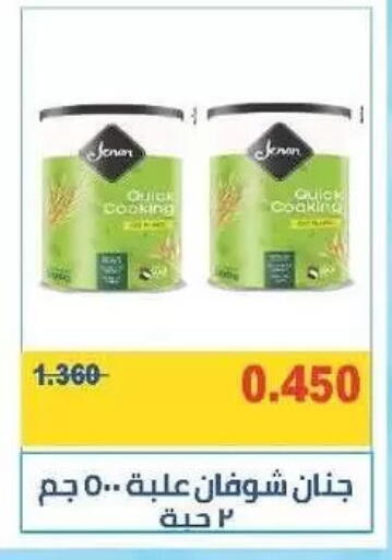 available at Mangaf Cooperative Society in Kuwait