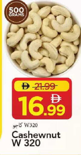 available at مارك & سيف in الإمارات العربية المتحدة , الامارات - الشارقة / عجمان