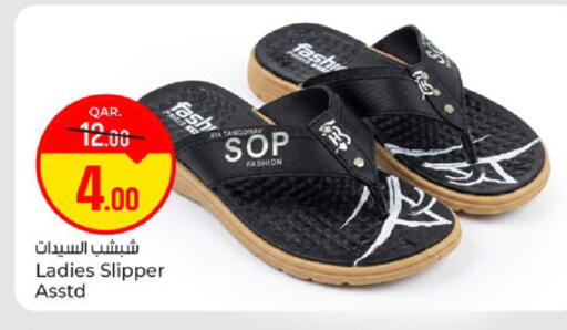 available at باريس هايبرماركت in قطر - الريان
