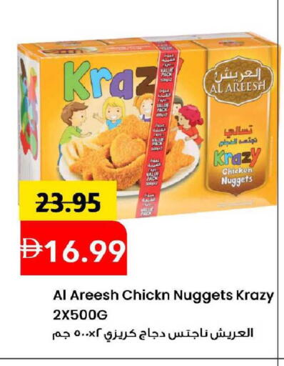available at مارك & سيف in الإمارات العربية المتحدة , الامارات - الشارقة / عجمان