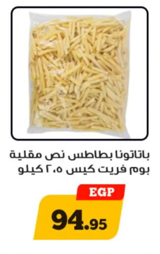 available at أولاد رجب in Egypt - القاهرة