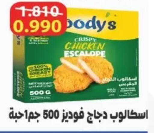 available at جمعية عبد الله المبارك التعاونية in الكويت - مدينة الكويت