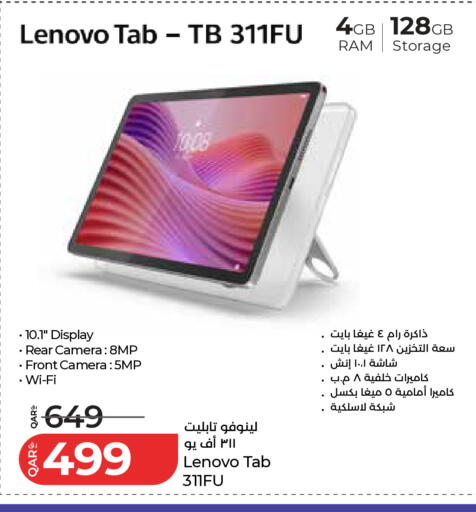 available at لولو هايبرماركت in قطر - الوكرة