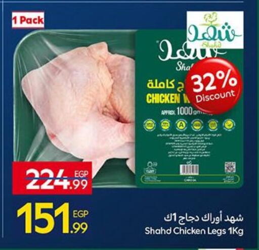 available at كارفور in Egypt - القاهرة