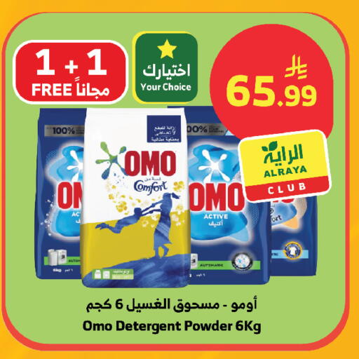 available at الراية in مملكة العربية السعودية, السعودية, سعودية - مكة المكرمة