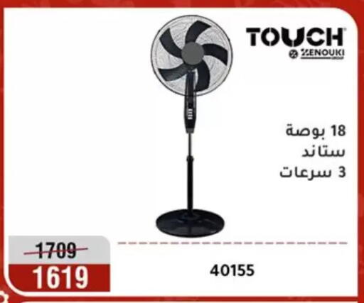 available at المرشدي in Egypt - القاهرة