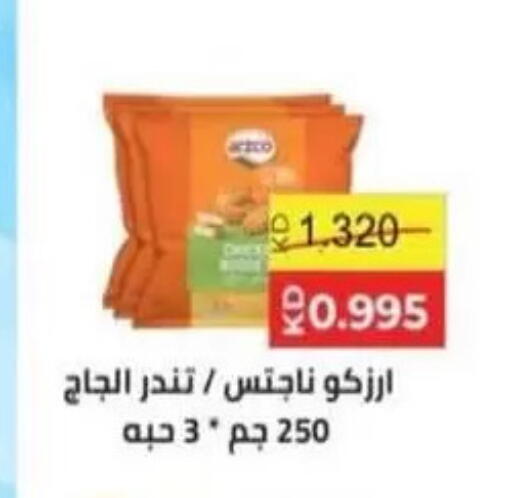 available at Mangaf Cooperative Society in Kuwait