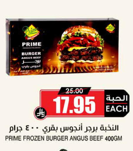 available at Prime Supermarket in KSA, Saudi Arabia, Saudi - Khamis Mushait
