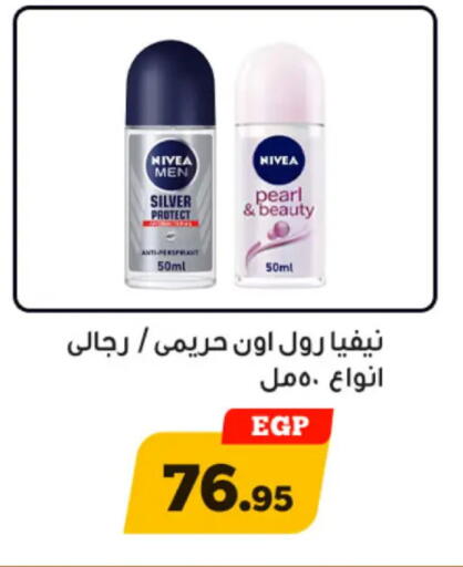 available at أولاد رجب in Egypt - القاهرة
