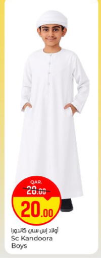 available at باريس هايبرماركت in قطر - الوكرة