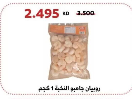 available at جمعية عبد الله المبارك التعاونية in الكويت - مدينة الكويت