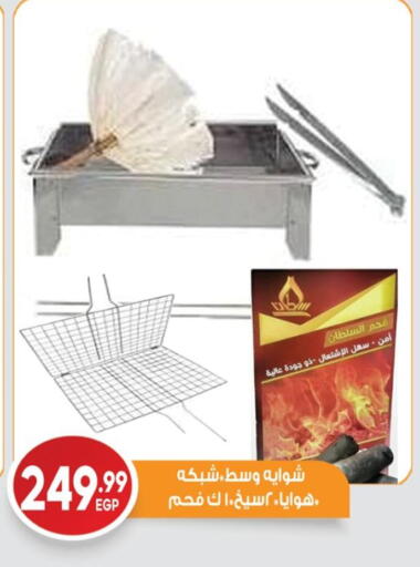available at El mhallawy Sons in Egypt - Cairo