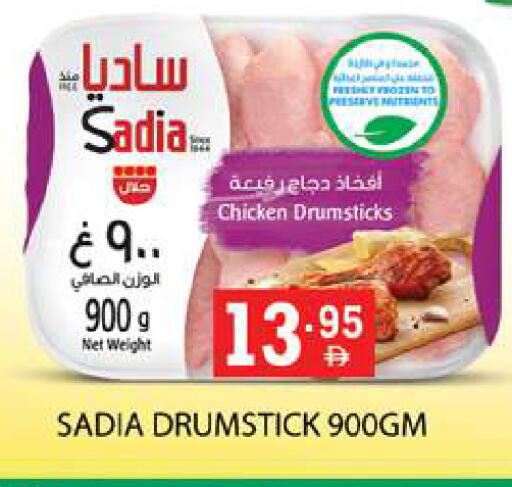 available at زين مارت سوبرماركت in الإمارات العربية المتحدة , الامارات - رَأْس ٱلْخَيْمَة
