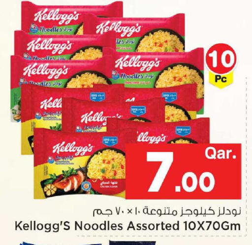available at مارك & سيف in قطر - الدوحة