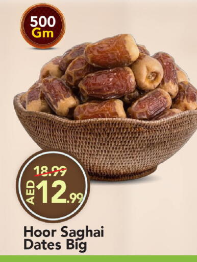 available at مارك & سيف in الإمارات العربية المتحدة , الامارات - الشارقة / عجمان