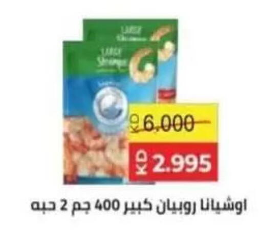 available at جمعية المنقف التعاونية in الكويت
