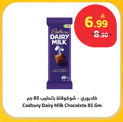 available at Al Raya in KSA, Saudi Arabia, Saudi - Yanbu