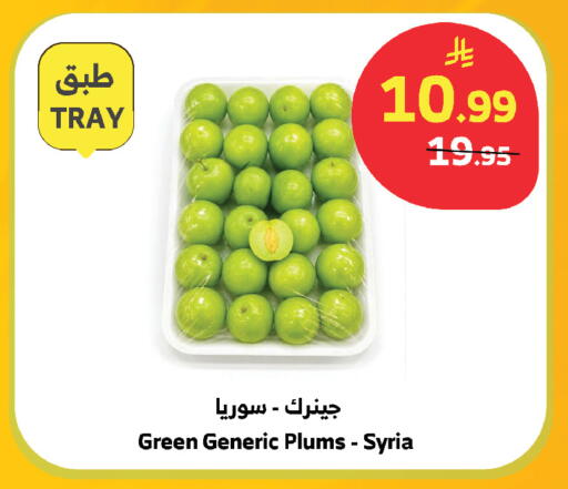 Plums from Syria available at الراية in مملكة العربية السعودية, السعودية, سعودية - مكة المكرمة