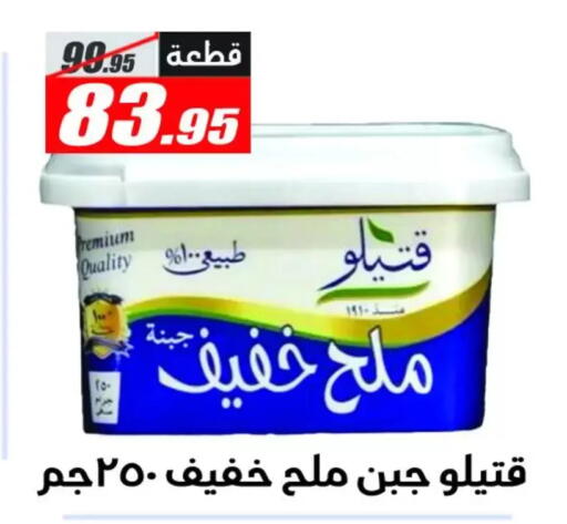 available at الفرجاني هايبر ماركت in Egypt - القاهرة