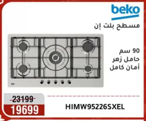 available at المرشدي in Egypt - القاهرة