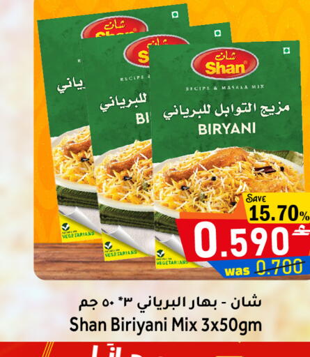 available at Al Muzn Shopping Center in Oman - Muscat