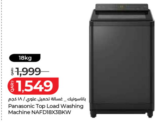 available at لولو هايبرماركت in قطر - أم صلال