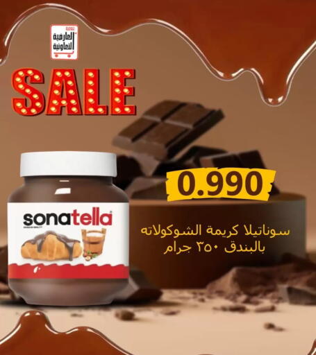available at  Al Ardhiya coop  in Kuwait - Kuwait City