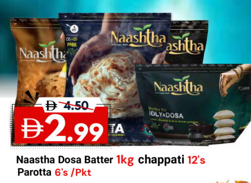 available at DESERT FRESH MARKET  in UAE - Abu Dhabi