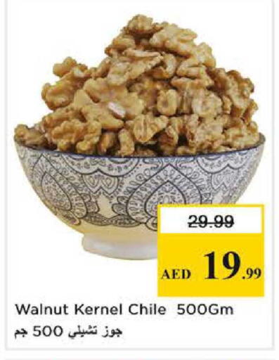 available at نستو هايبرماركت in الإمارات العربية المتحدة , الامارات - أبو ظبي