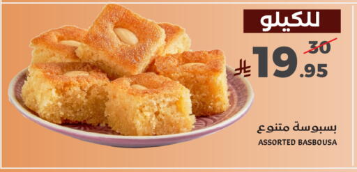 available at ميرا مارت مول in مملكة العربية السعودية, السعودية, سعودية - جدة