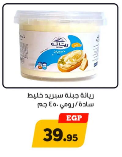 available at Awlad Ragab in Egypt - Cairo