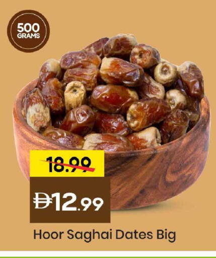 available at Mark & Save in UAE - Abu Dhabi