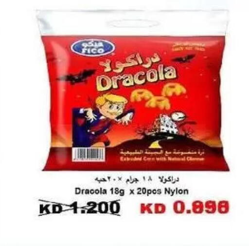available at Mangaf Cooperative Society in Kuwait