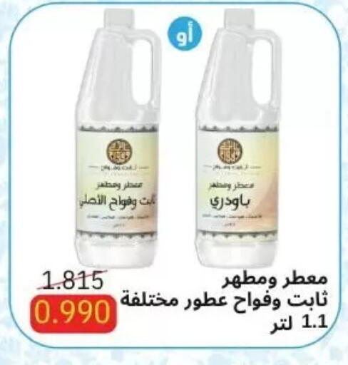 available at جمعية عبد الله المبارك التعاونية in الكويت - مدينة الكويت