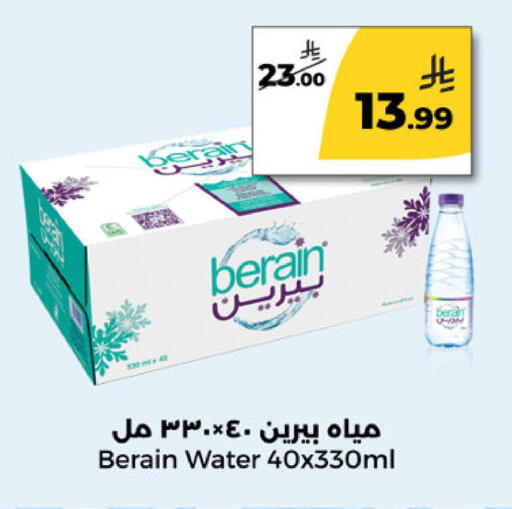 available at  دانة طازج يوميا in مملكة العربية السعودية, السعودية, سعودية - الرياض
