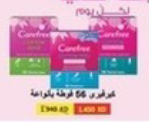 available at جمعية جابر الأحمد التعاونية in الكويت - مدينة الكويت