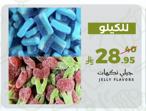 available at ميرا مارت مول in مملكة العربية السعودية, السعودية, سعودية - جدة