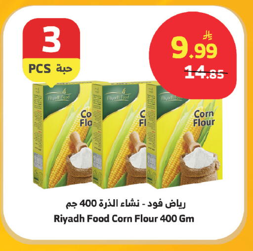 available at الراية in مملكة العربية السعودية, السعودية, سعودية - مكة المكرمة