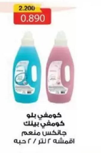 available at جمعية عبد الله المبارك التعاونية in الكويت - مدينة الكويت