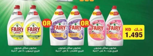 available at جمعية ضاحية صباح الناصر التعاونية in الكويت - مدينة الكويت