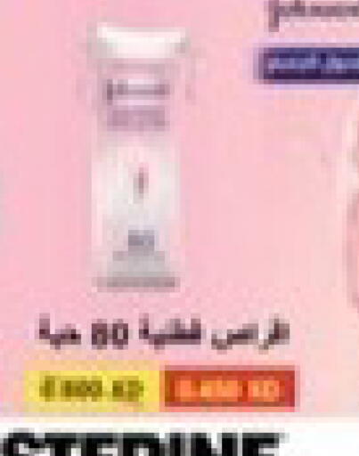 available at جمعية جابر الأحمد التعاونية in الكويت - محافظة الأحمدي