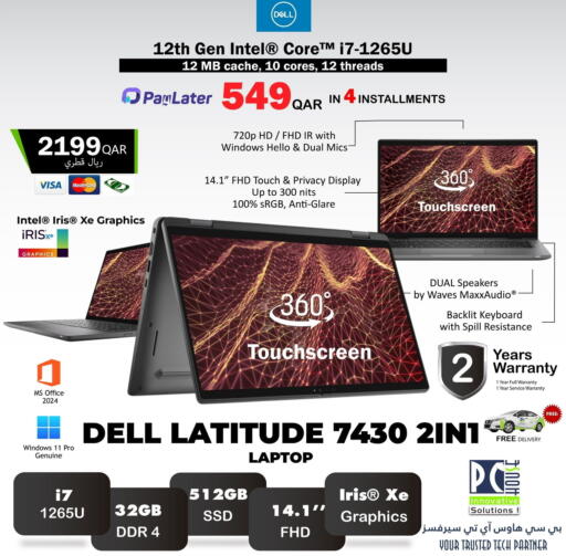 available at بيت الكمبيوتر الخاص بك in قطر - الضعاين