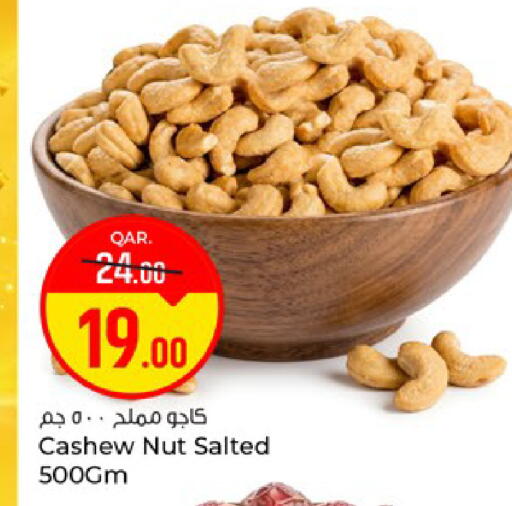 available at باريس هايبرماركت in قطر - الريان